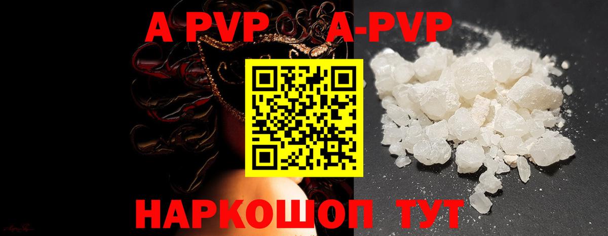 А ПВП СК КРИС  купить наркотик  Радужный  Вход с VPN  А ПВП крисы CK  Alpha-PVP VHQ  Alpha PVP 