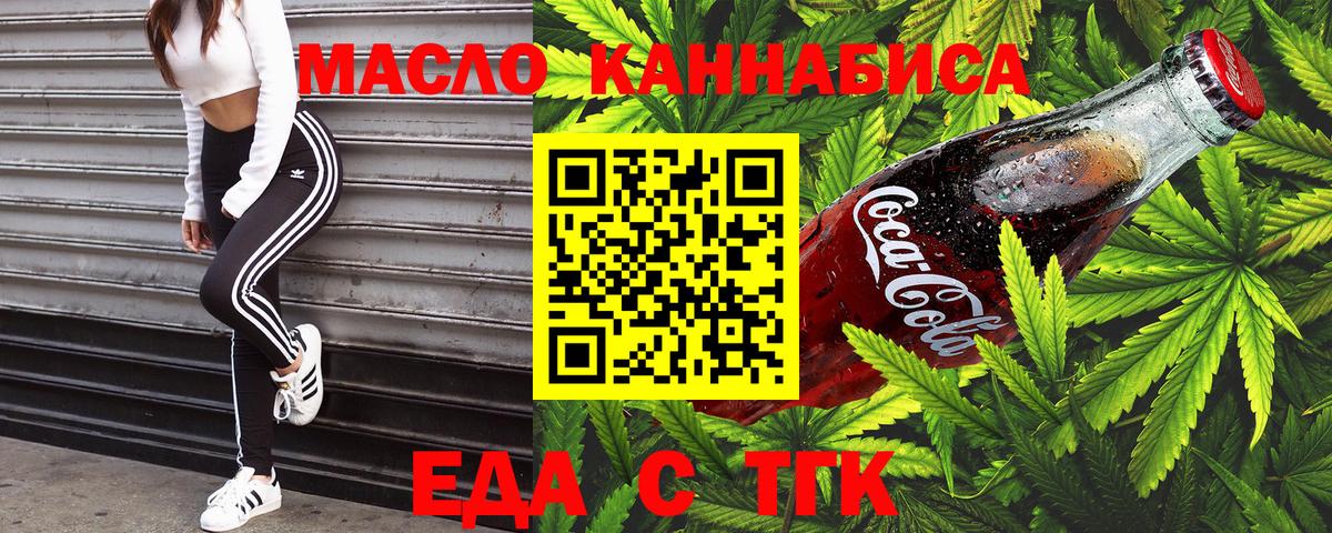 Радужный  Еда ТГК конопля  Вход с VPN 