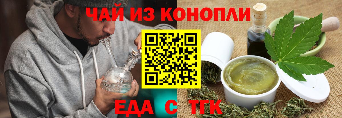 Еда ТГК конопля Радужный