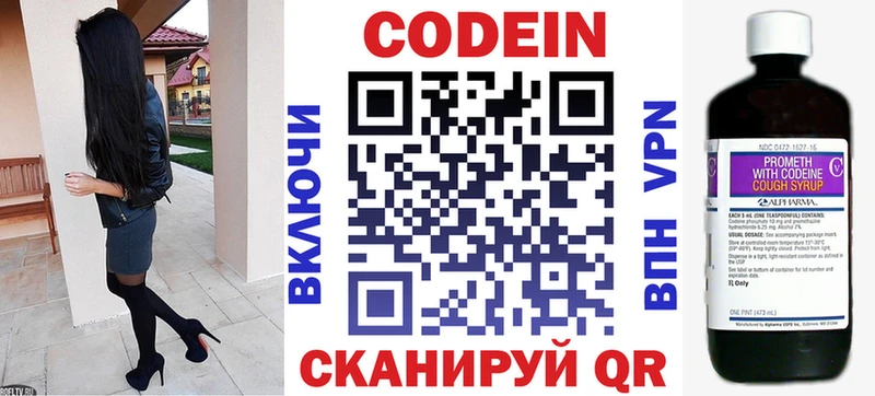 как найти закладки Радужный Кодеиновый сироп Lean Purple Drank