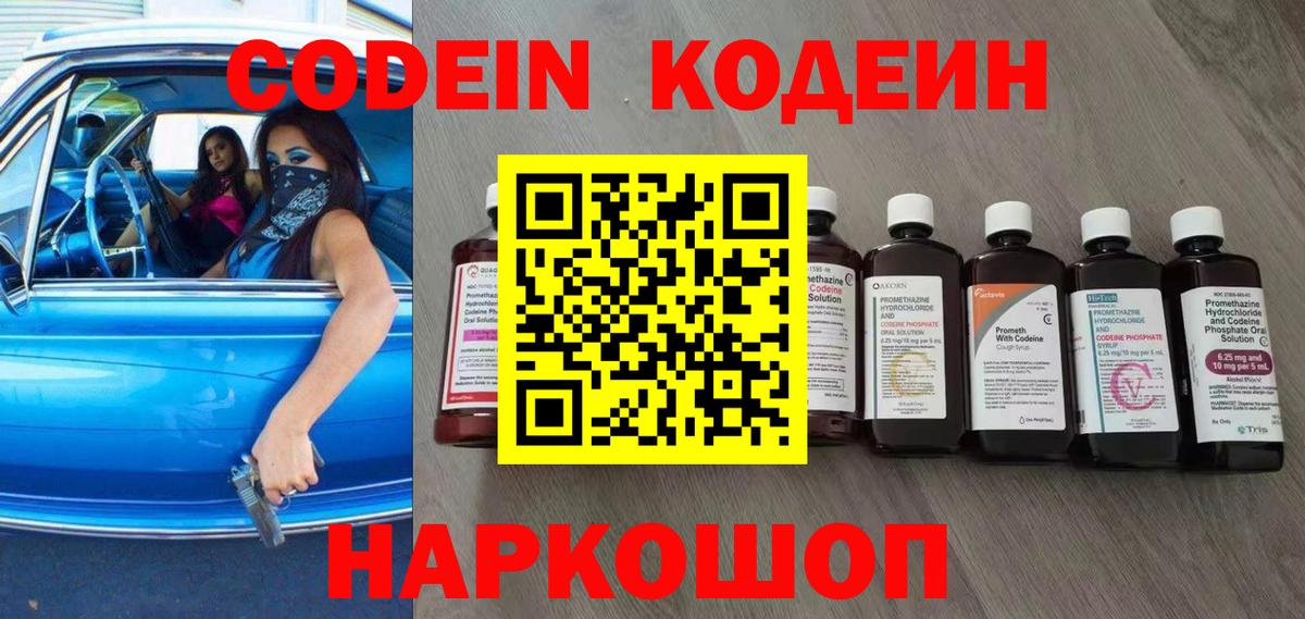 Радужный  Кодеин напиток Lean (лин)  Вход с VPN  Кодеиновый сироп Lean напиток Lean (лин) 