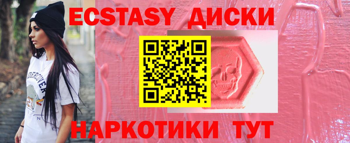 Радужный  Ecstasy DUBAI  Экстази  Вход с VPN 