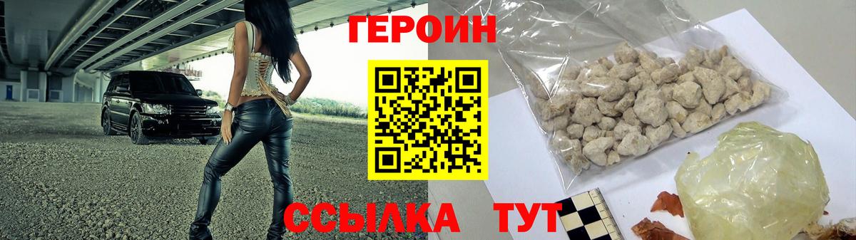 ГЕРОИН Heroin Радужный