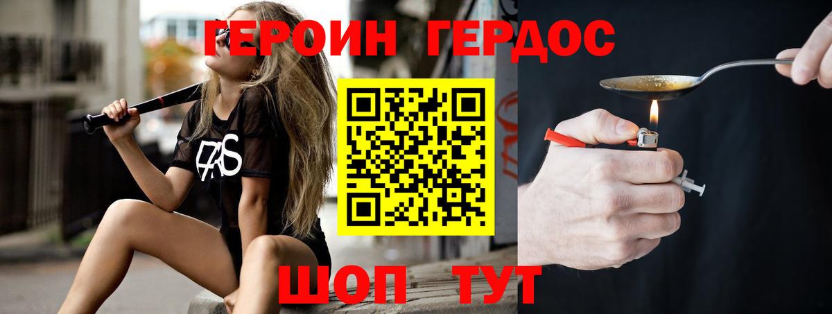 Героин афганец  Вход с VPN  Радужный 