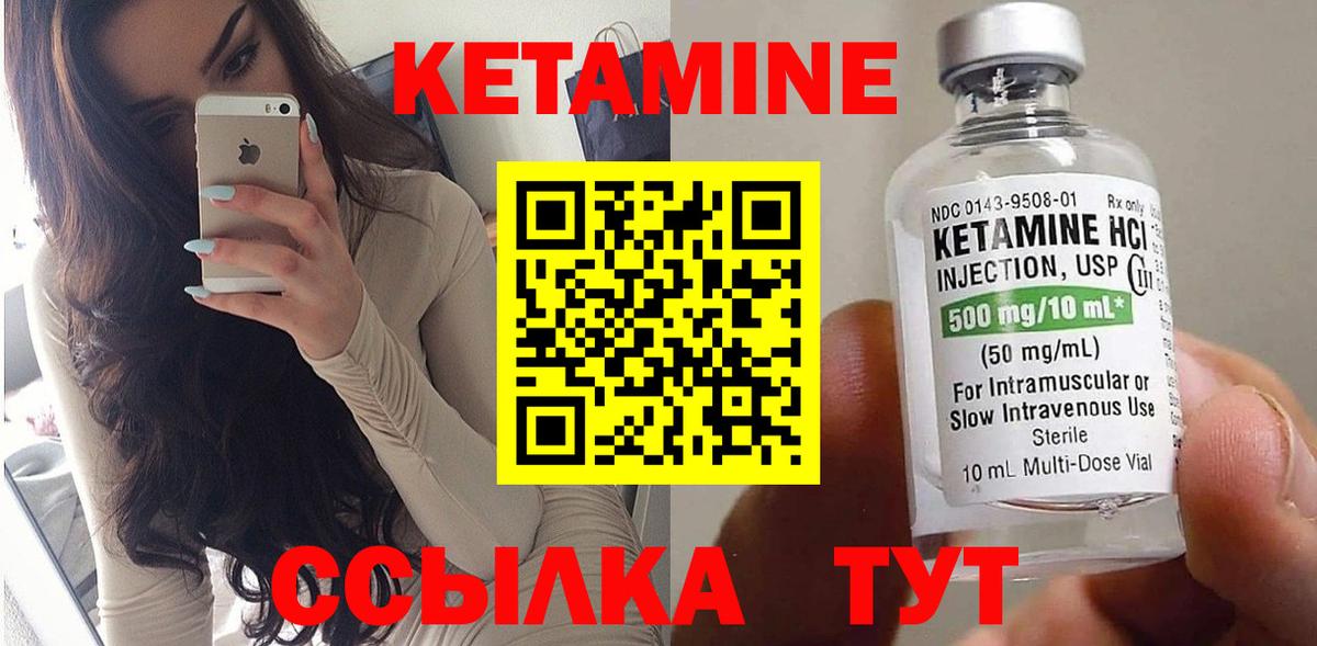 КЕТАМИН ketamine  Кетамин ketamine  Радужный  Вход с VPN 