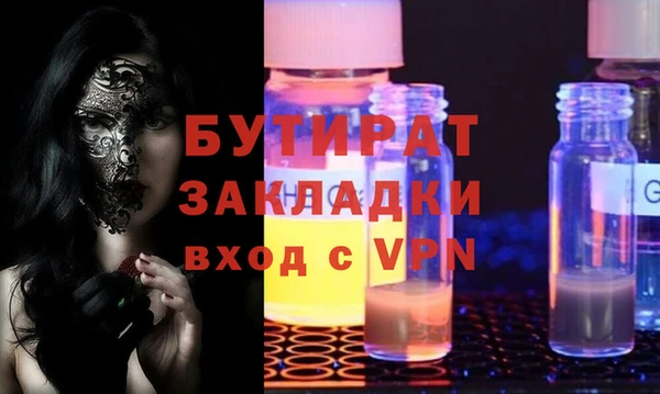 бутират Баксан