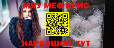 крисы Железноводск