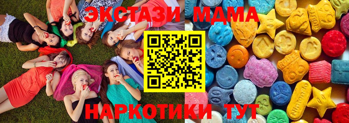 MDMA молли Радужный