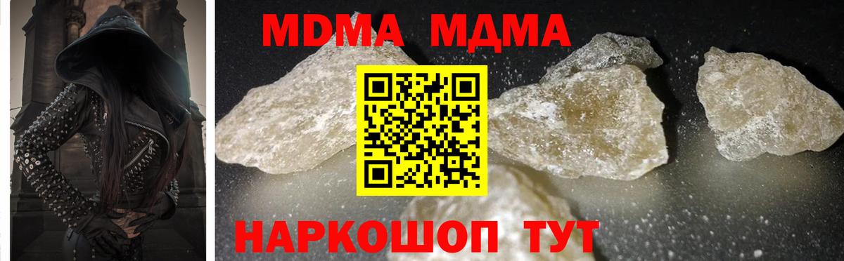 MDMA  Вход с VPN  Радужный  MDMA crystal  МДМА кристаллы 