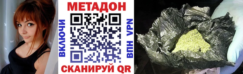 Метадон белоснежный  Радужный 