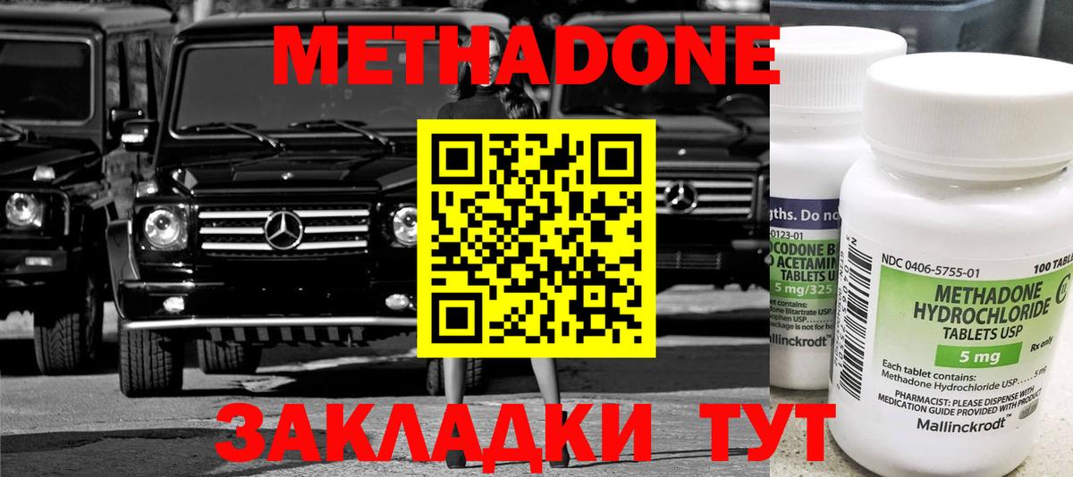 МЕТАДОН кристалл  МЕТАДОН белоснежный  Радужный  блэк спрут рабочий сайт  Вход с VPN 