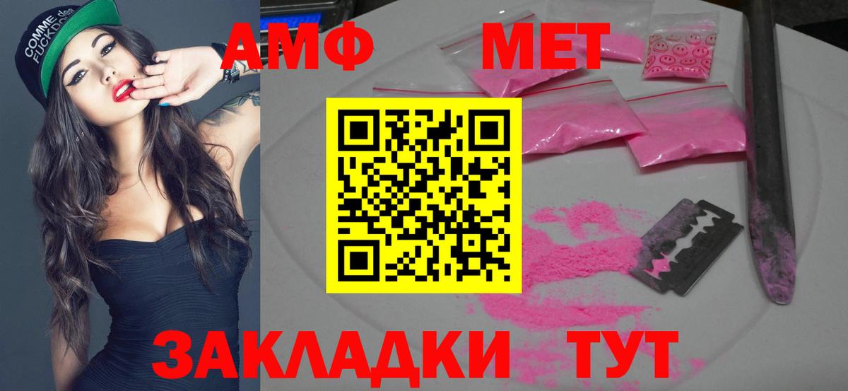 Первитин мет  Вход с VPN  Радужный 