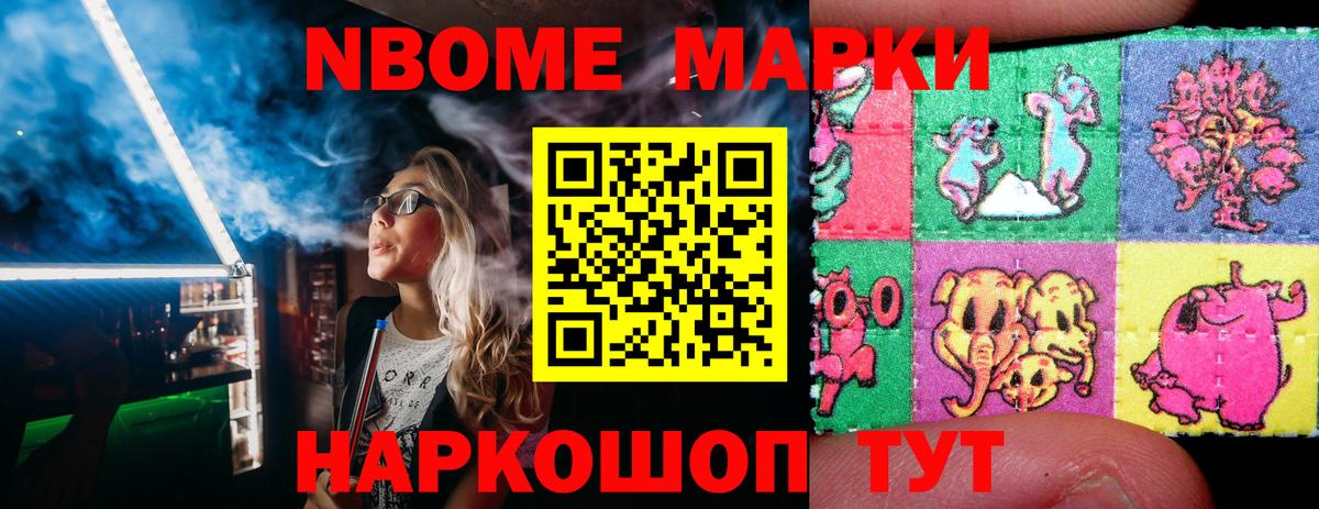 Марки NBOMe 1500мкг  Вход с VPN  Радужный  даркнет сайт  Марки NBOMe 1500мкг  Марки 25I-NBOMe 
