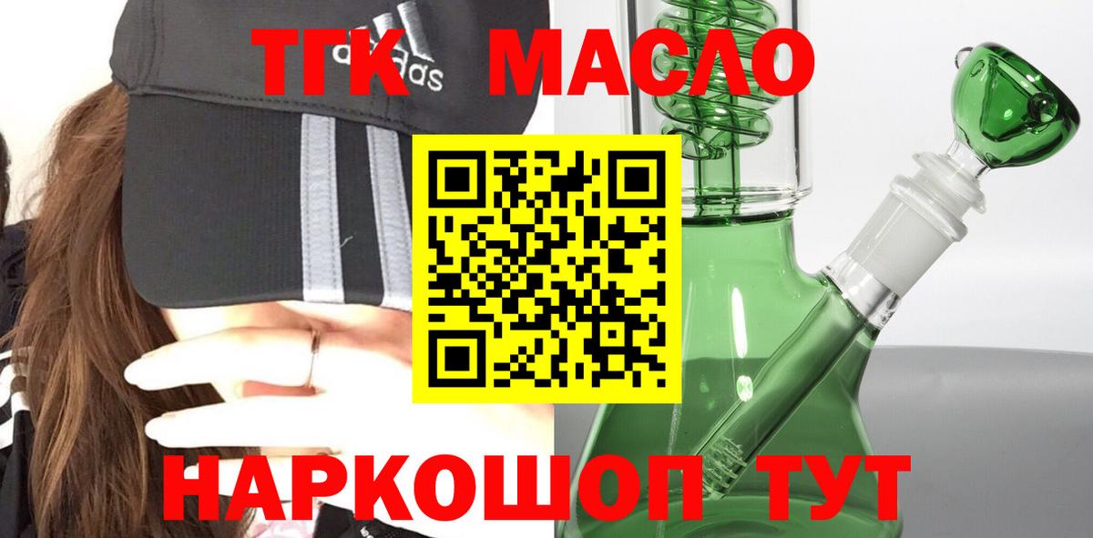 Дистиллят ТГК гашишное масло  Вход с VPN  Дистиллят ТГК Wax  цена   Радужный 