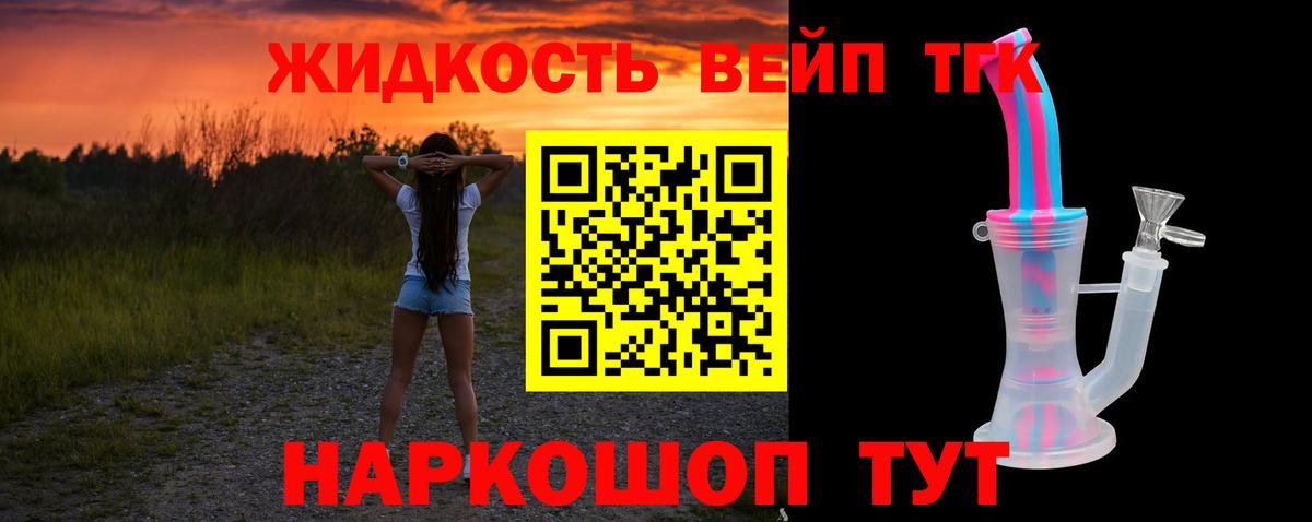 ТГК жижа Радужный